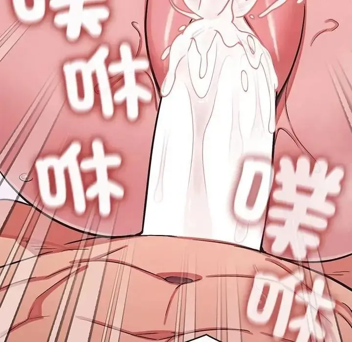 公主殿下要收种子啦！ - 第46話 - page 109