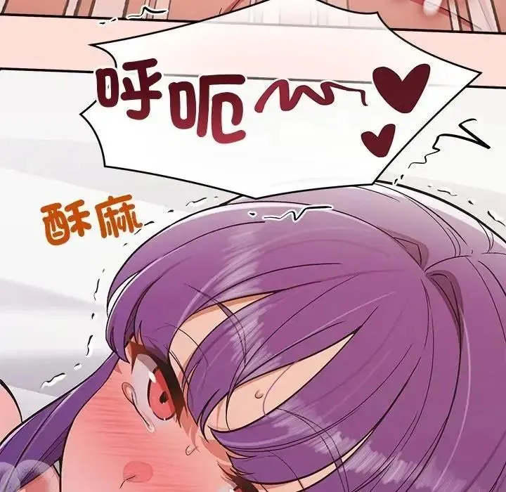 公主殿下要收种子啦！ - 第46話 - page 110