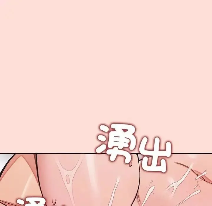 公主殿下要收种子啦！ - 第46話 - page 112