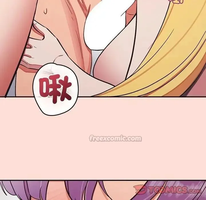 公主殿下要收种子啦！ - 第46話 - page 120
