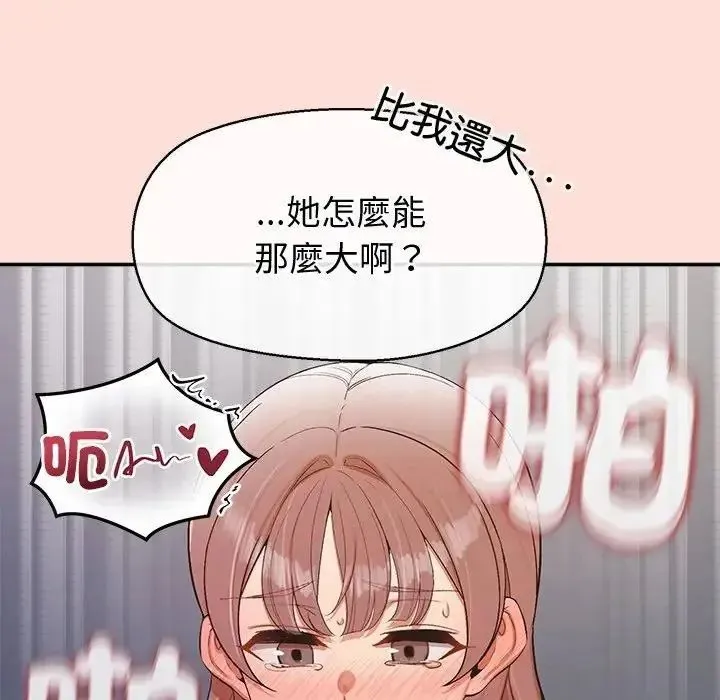 公主殿下要收种子啦！ - 第46話 - page 126