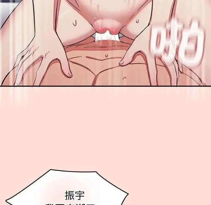 公主殿下要收种子啦！ - 第46話 - page 128