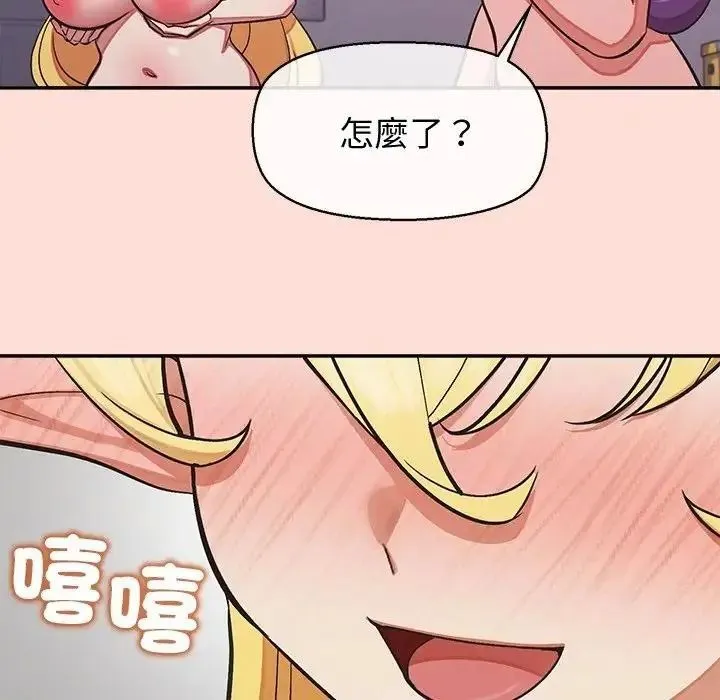 公主殿下要收种子啦！ - 第46話 - page 130