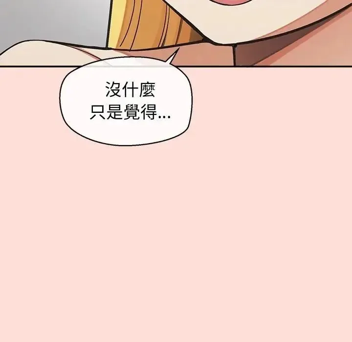 公主殿下要收种子啦！ - 第46話 - page 131