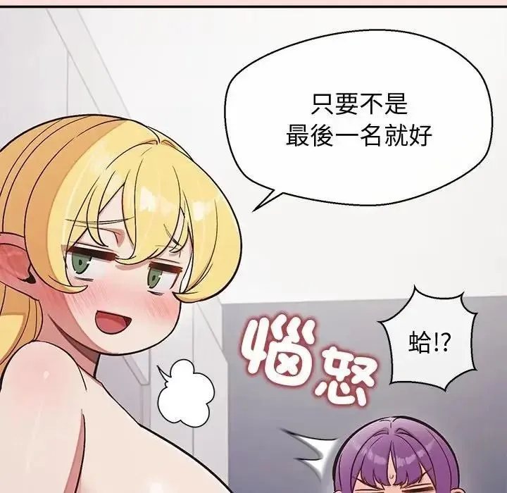 公主殿下要收种子啦！ - 第46話 - page 132