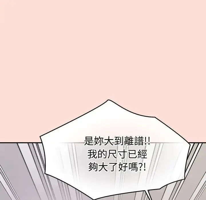 公主殿下要收种子啦！ - 第46話 - page 134