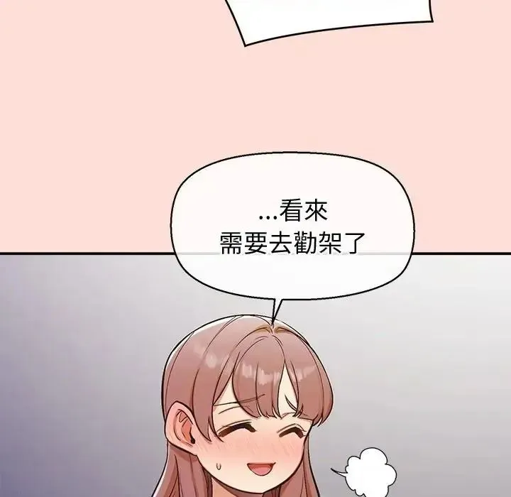公主殿下要收种子啦！ - 第46話 - page 139