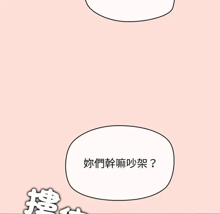 公主殿下要收种子啦！ - 第46話 - page 141