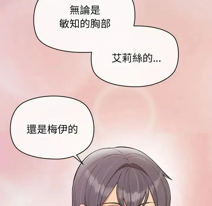 公主殿下要收种子啦！ - 第46話 - page 143