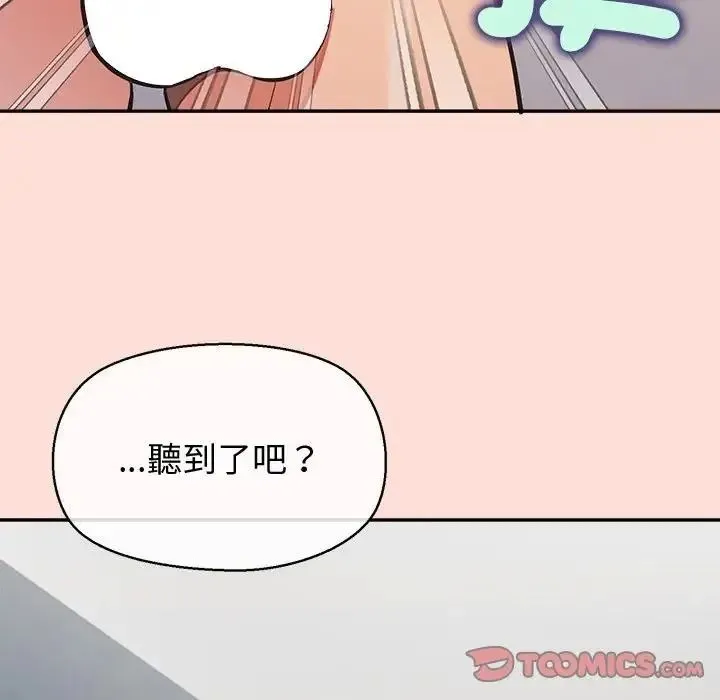 公主殿下要收种子啦！ - 第46話 - page 147