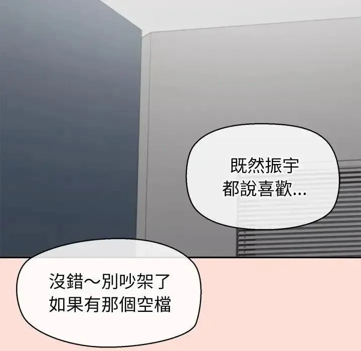 公主殿下要收种子啦！ - 第46話 - page 148