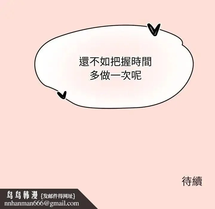 公主殿下要收种子啦！ - 第46話 - page 152