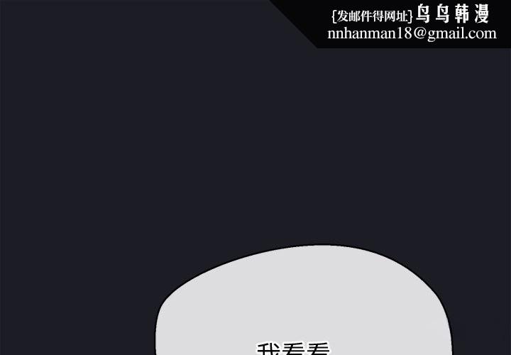 公主殿下要收种子啦！ - 第21話 - page 1