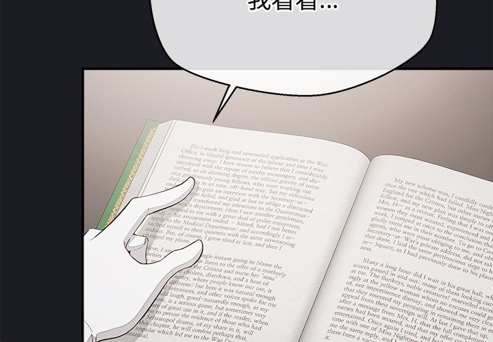 公主殿下要收种子啦！ - 第21話 - page 2
