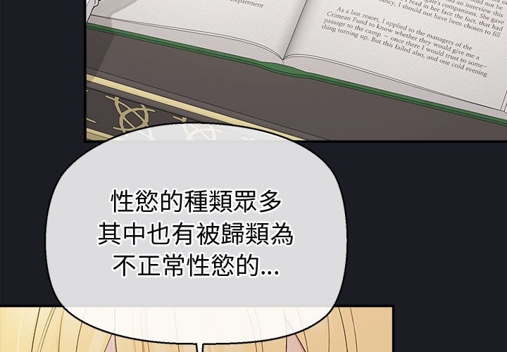 公主殿下要收种子啦！ - 第21話 - page 3
