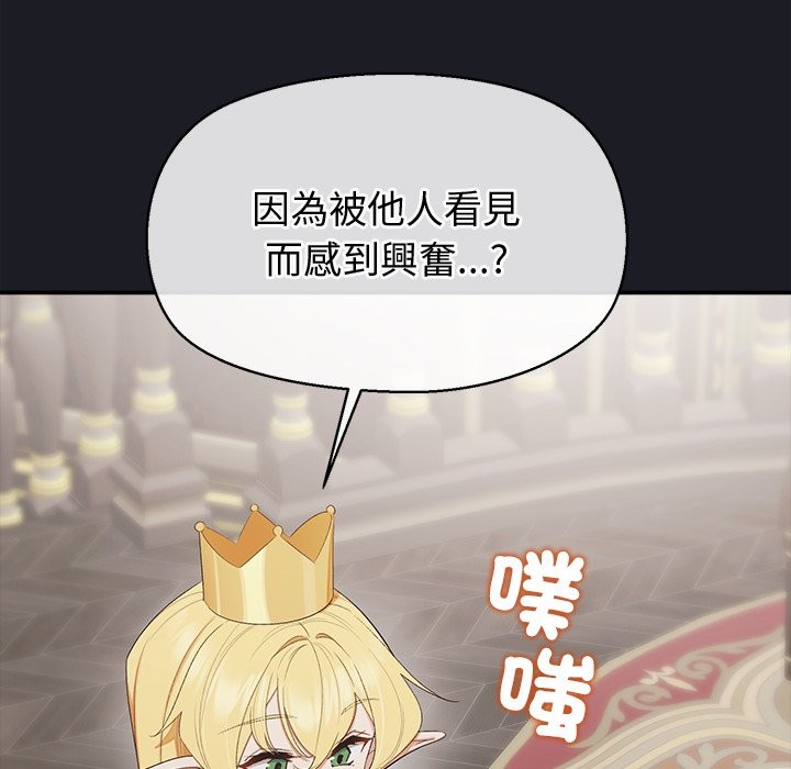 公主殿下要收种子啦！ - 第21話 - page 6