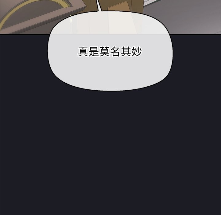 公主殿下要收种子啦！ - 第21話 - page 8