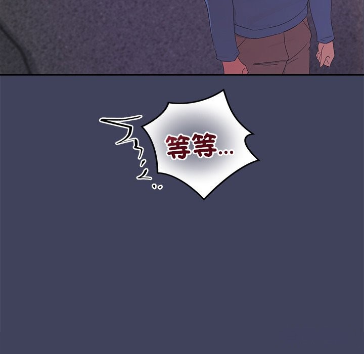 公主殿下要收种子啦！ - 第21話 - page 19