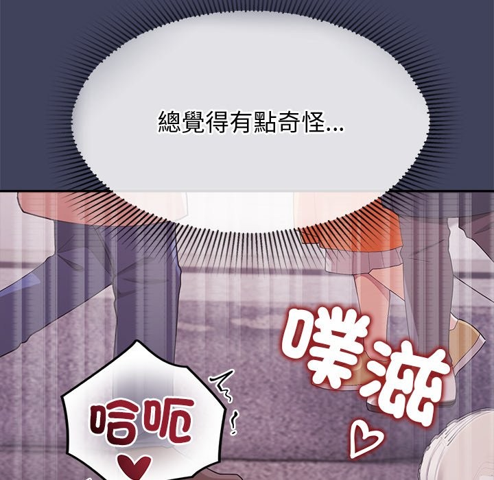 公主殿下要收种子啦！ - 第21話 - page 23