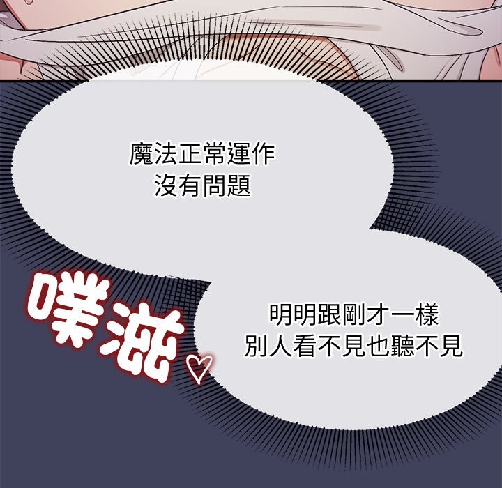 公主殿下要收种子啦！ - 第21話 - page 25