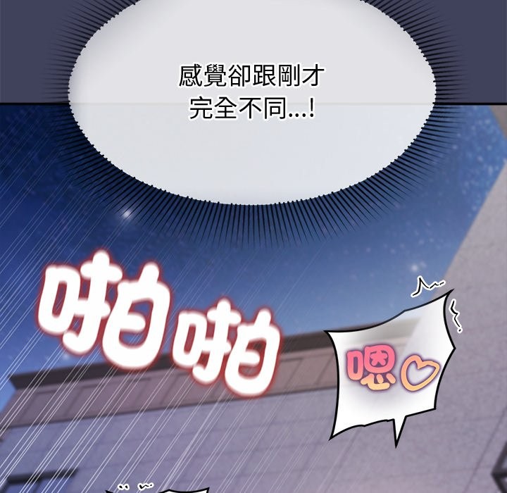 公主殿下要收种子啦！ - 第21話 - page 30