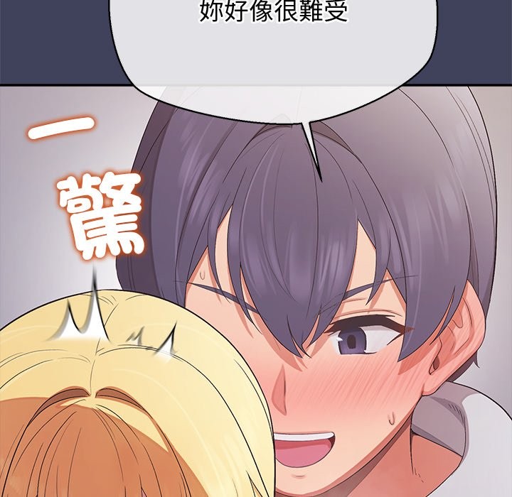 公主殿下要收种子啦！ - 第21話 - page 34