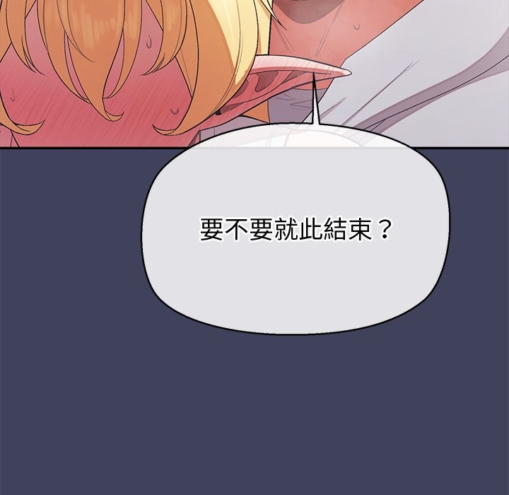 公主殿下要收种子啦！ - 第21話 - page 35