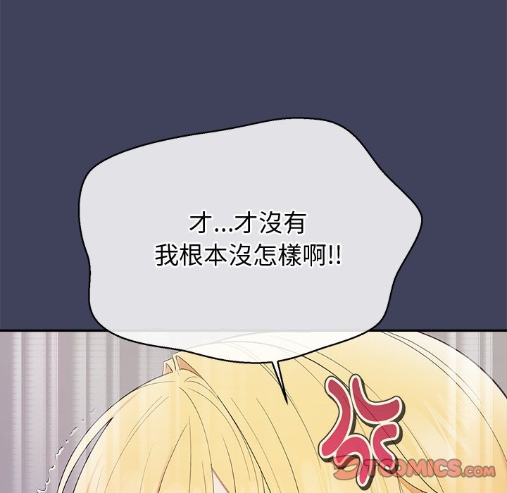 公主殿下要收种子啦！ - 第21話 - page 36