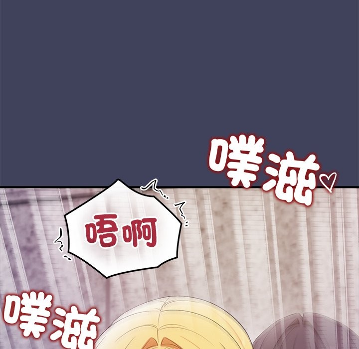 公主殿下要收种子啦！ - 第21話 - page 44