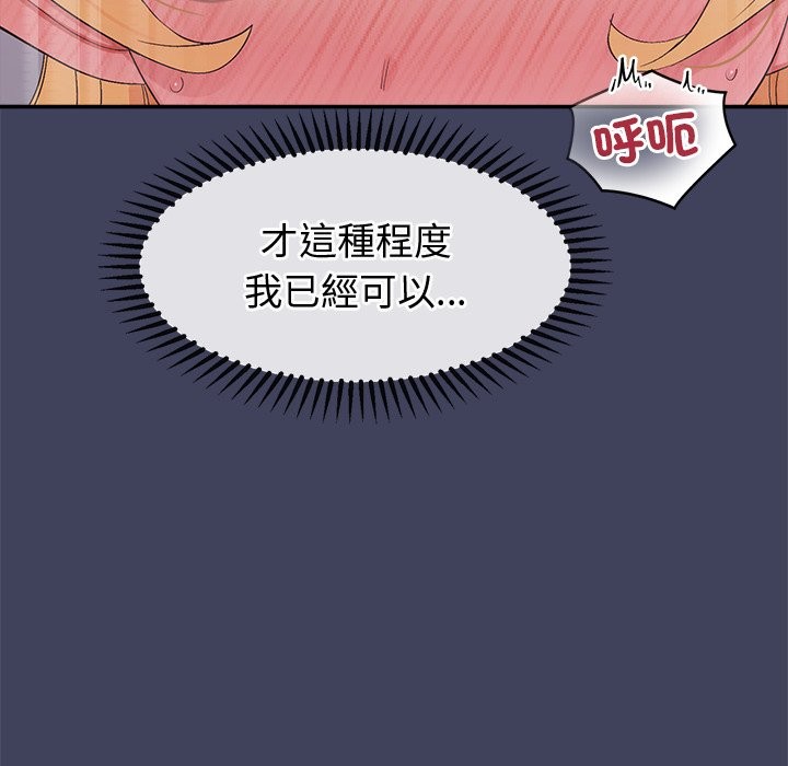 公主殿下要收种子啦！ - 第21話 - page 48