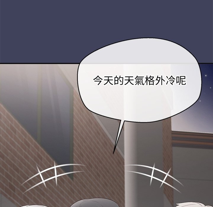 公主殿下要收种子啦！ - 第21話 - page 53