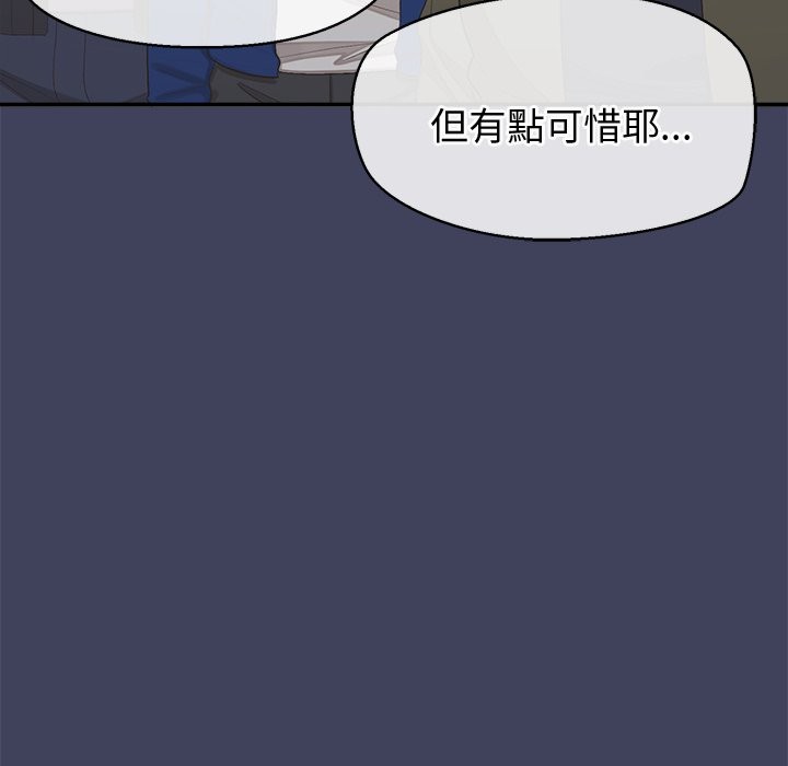 公主殿下要收种子啦！ - 第21話 - page 55