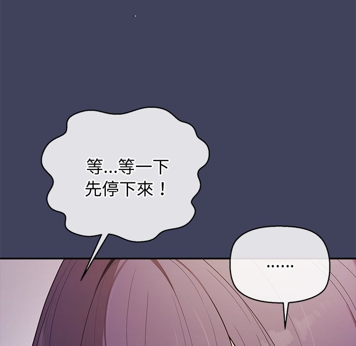 公主殿下要收种子啦！ - 第21話 - page 59