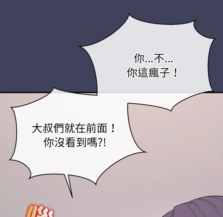 公主殿下要收种子啦！ - 第21話 - page 67