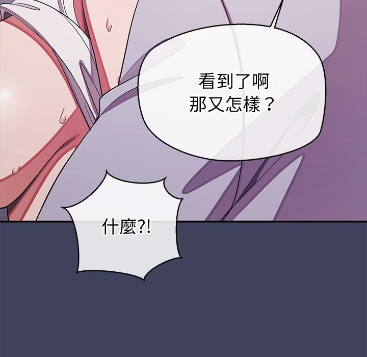 公主殿下要收种子啦！ - 第21話 - page 69