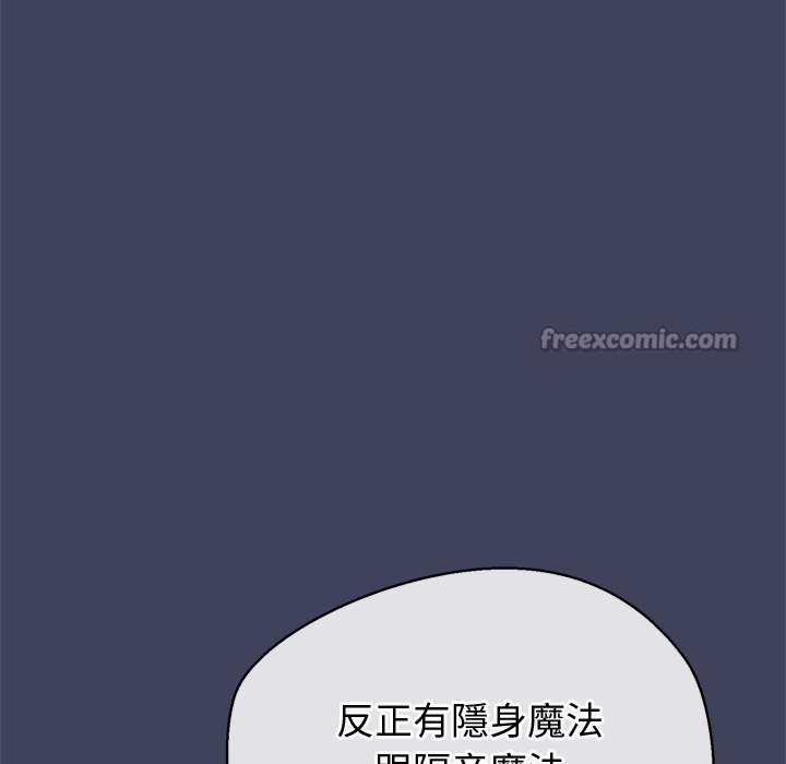 公主殿下要收种子啦！ - 第21話 - page 70
