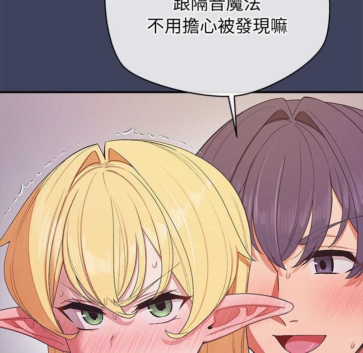 公主殿下要收种子啦！ - 第21話 - page 71