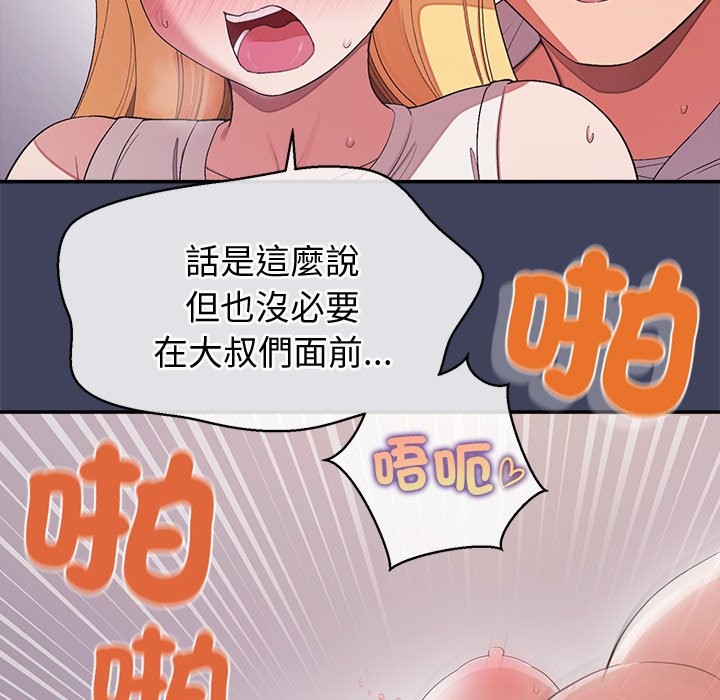 公主殿下要收种子啦！ - 第21話 - page 72