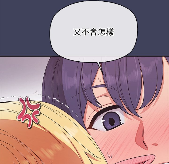 公主殿下要收种子啦！ - 第21話 - page 75