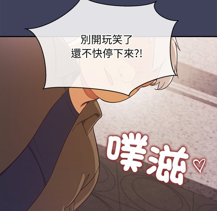 公主殿下要收种子啦！ - 第21話 - page 78