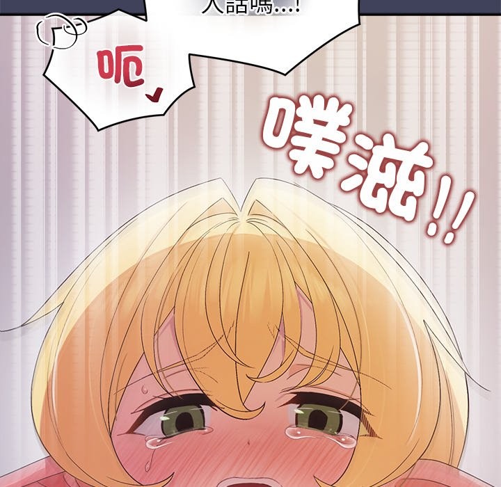 公主殿下要收种子啦！ - 第21話 - page 82