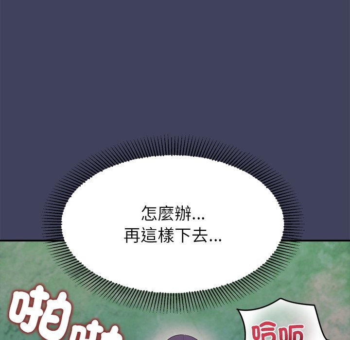 公主殿下要收种子啦！ - 第21話 - page 86