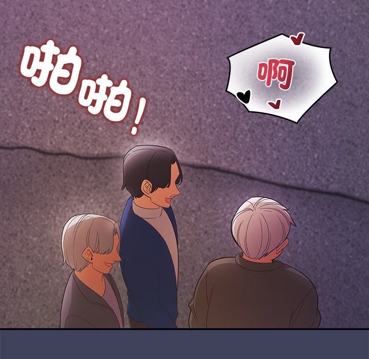 公主殿下要收种子啦！ - 第21話 - page 88