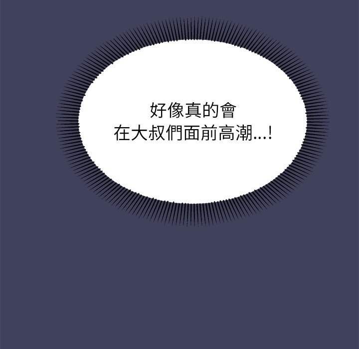 公主殿下要收种子啦！ - 第21話 - page 89