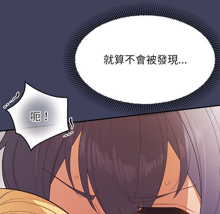 公主殿下要收种子啦！ - 第21話 - page 90