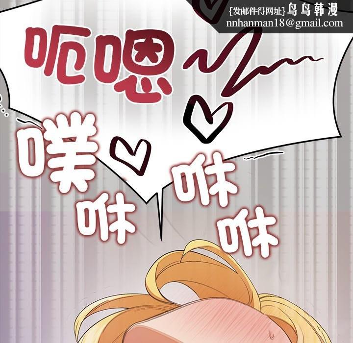 公主殿下要收种子啦！ - 第21話 - page 94