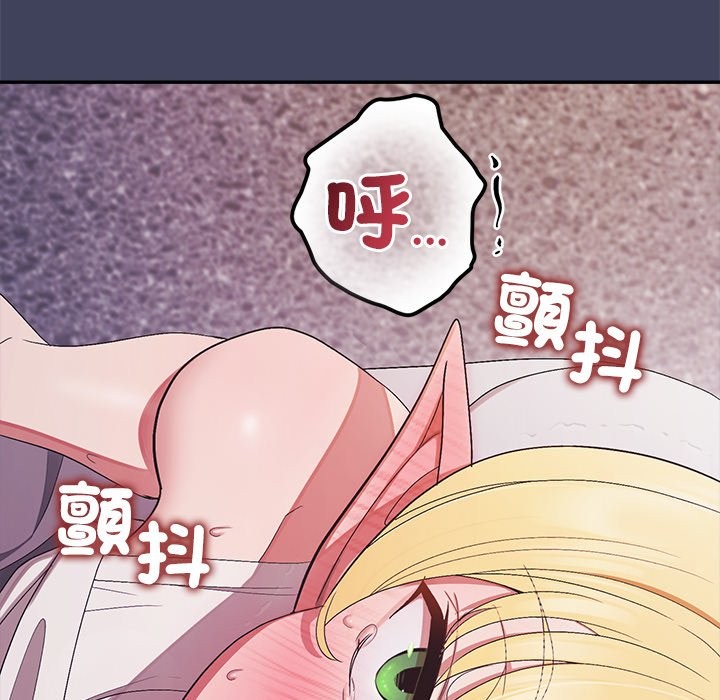 公主殿下要收种子啦！ - 第21話 - page 103
