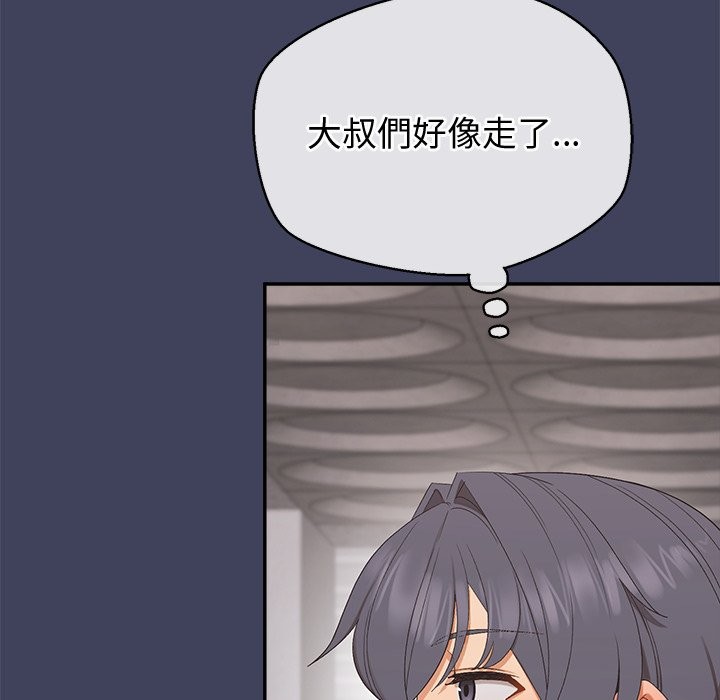 公主殿下要收种子啦！ - 第21話 - page 113