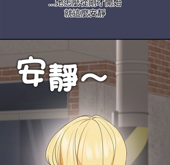 公主殿下要收种子啦！ - 第21話 - page 116