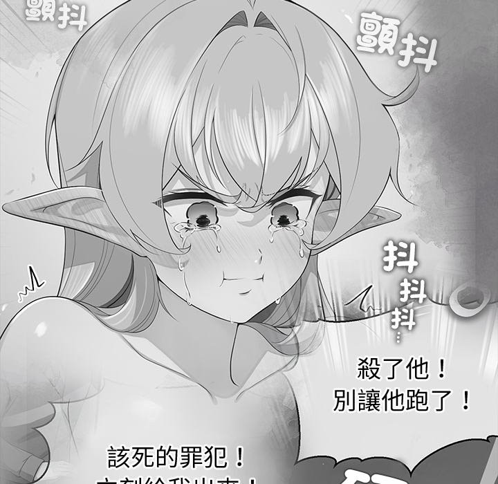 公主殿下要收种子啦！ - 第21話 - page 121